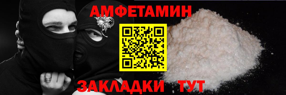 АМФ 98%  Амфетамин  Тюмень  блэк спрут ONION  Вход с VPN 