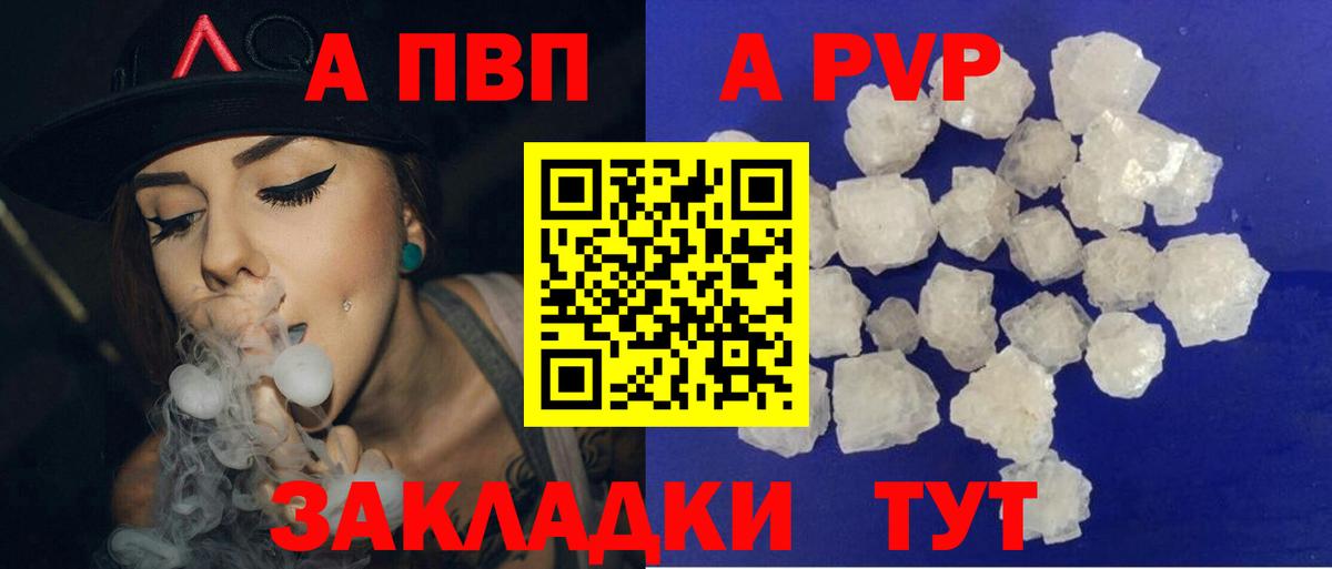 Alpha PVP Crystall  Alpha PVP мука  Вход с VPN  Тюмень 