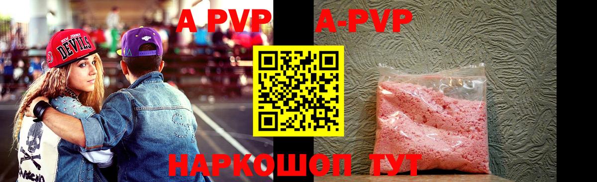 A-PVP СК КРИС Тюмень