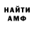 АМФЕТАМИН VHQ Richard Eidemiller