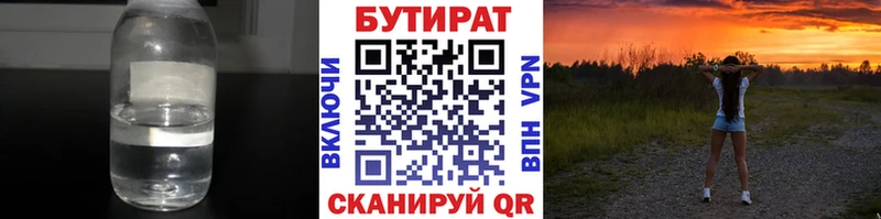 Бутират оксана  где купить наркоту  мега зеркало  Тюмень 