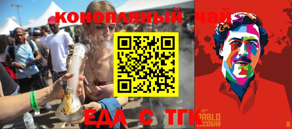 Canna-Cookies марихуана  Вход с VPN  Тюмень 