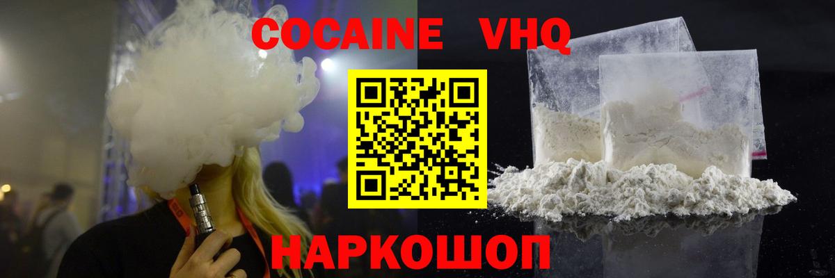 Cocaine Fish Scale Тюмень