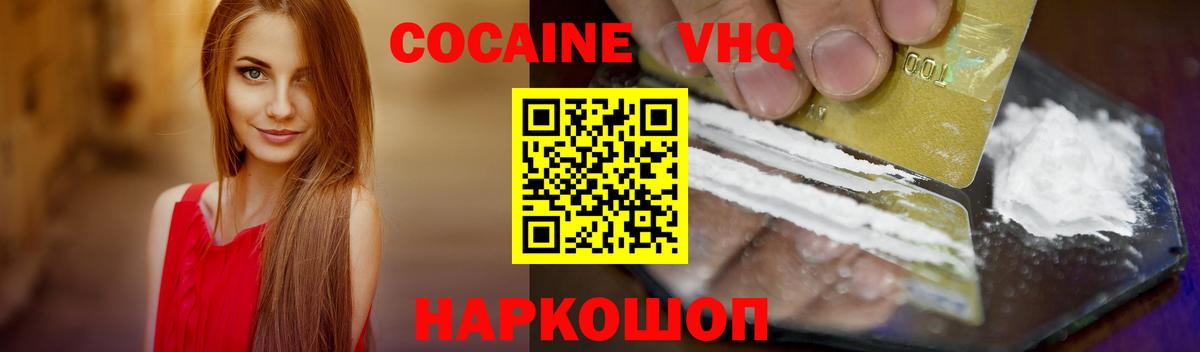 Cocaine Колумбийский  COCAIN  Тюмень  Вход с VPN 
