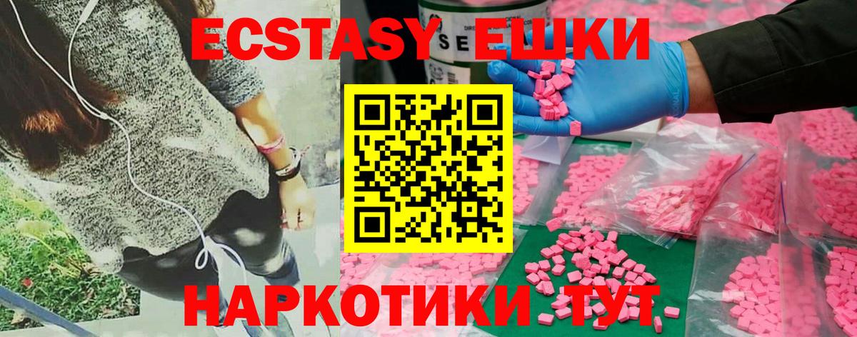 Ecstasy Punisher  Экстази ешки  ЭКСТАЗИ  Вход с VPN  Тюмень 