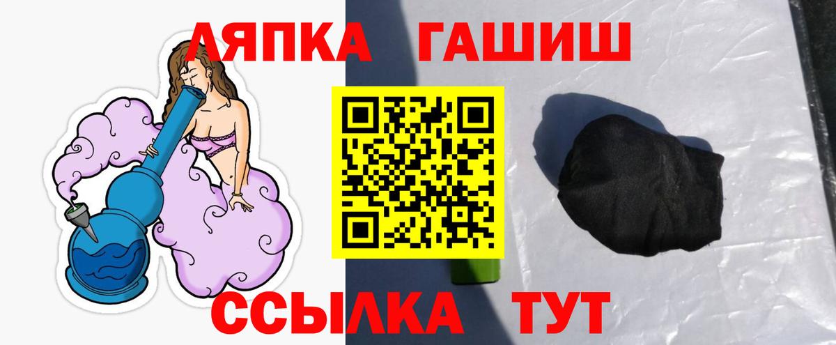 ГАШ Premium  ГАШИШ хэш  Тюмень  как найти закладки  Вход с VPN 