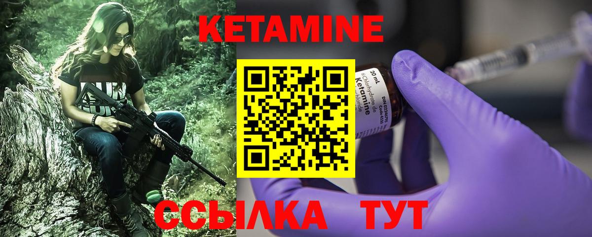 КЕТАМИН ketamine  Вход с VPN  КЕТАМИН VHQ  ссылка на мегу онион  Тюмень 