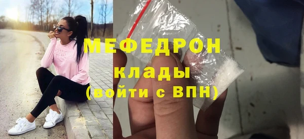 стафф Болхов