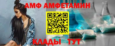 амф Пушкино
