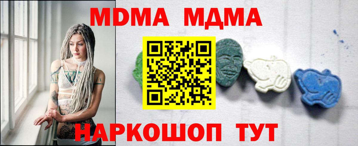 Тюмень  МДМА VHQ  Вход с VPN  МДМА  MDMA Molly 