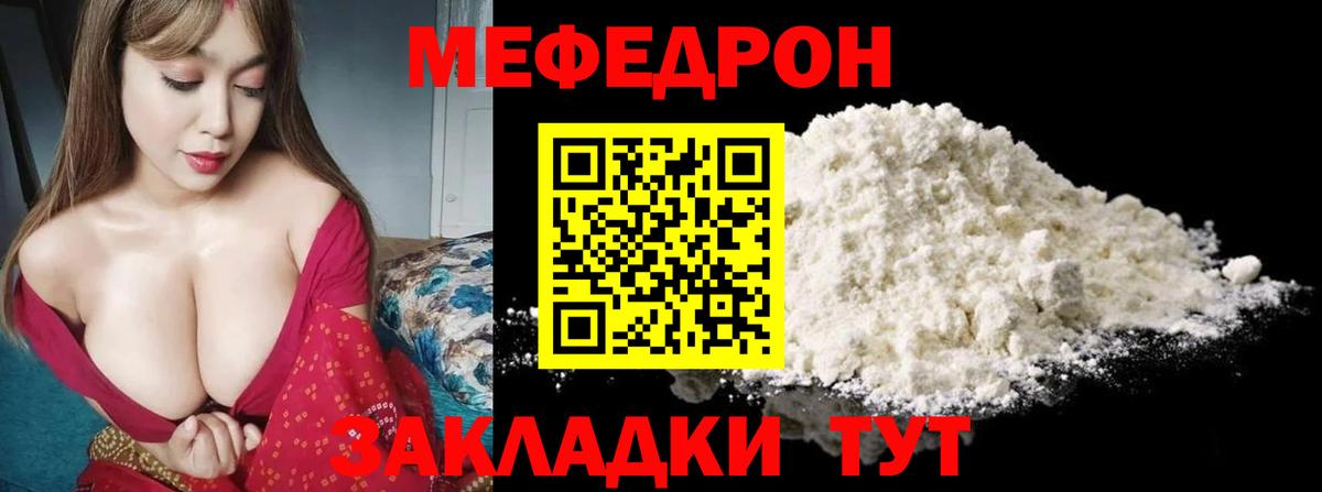 Меф мука Тюмень
