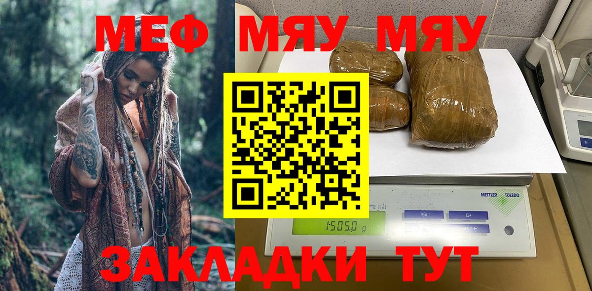 Мефедрон 4 MMC  Меф  Вход с VPN  Тюмень  МЕФ mephedrone  Меф 