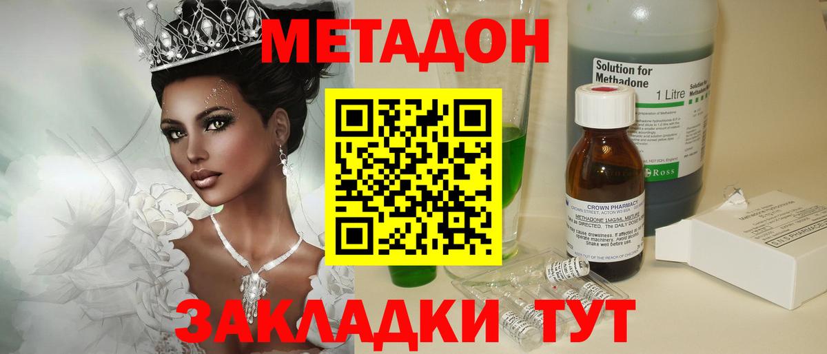 МЕТАДОН methadone  Метадон methadone  Тюмень  Вход с VPN 