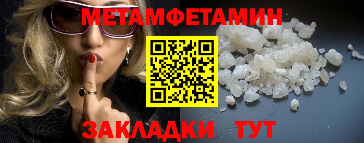 Метамфетамин кристалл Тюмень