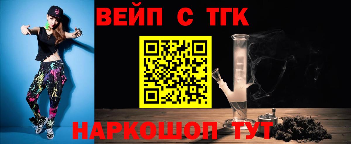 blacksprut сайт  Вход с VPN  Дистиллят ТГК жижа  Тюмень  ТГК жижа 