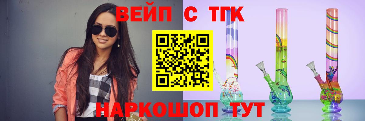 ТГК THC oil Тюмень